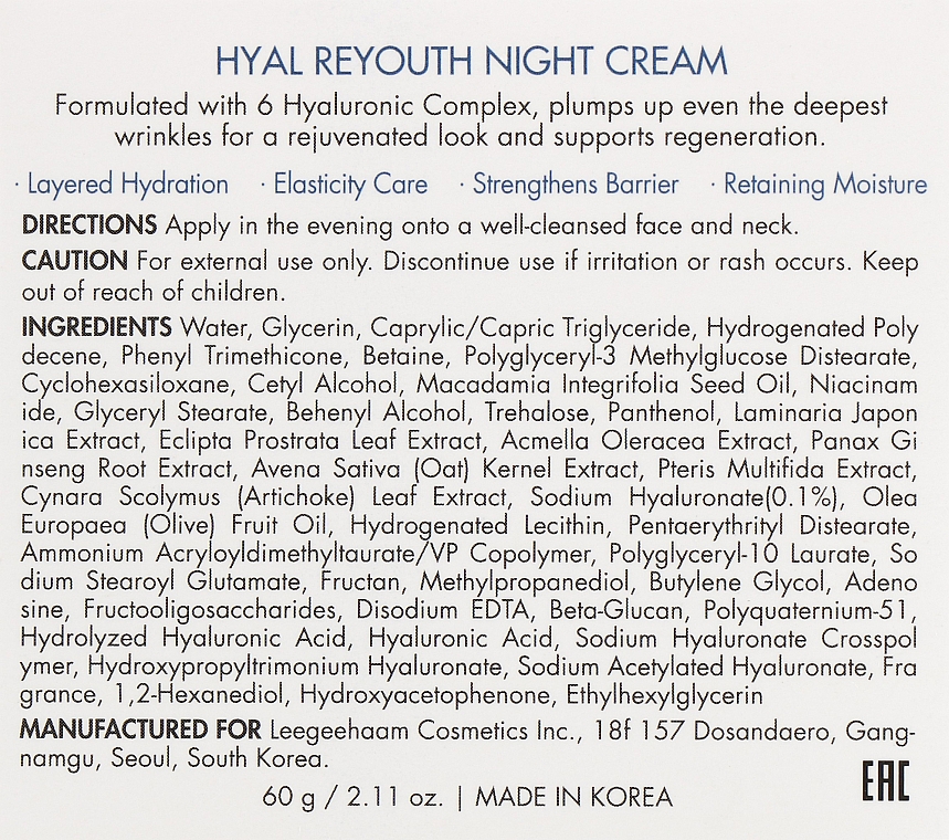 Увлажняющий ночной крем-маска для лица - Dr.Ceuracle Hyal Reyouth Night Cream  — фото N3