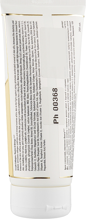 Крем для лица с коллагеном, эластином и омега - pHarmika Cream Collagen, Elastin & Omega — фото N2