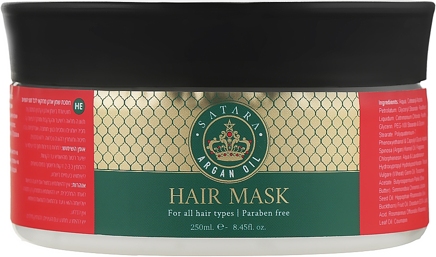 Маска для волос на основе арганового масла - Satara Mineral Active Hair Mask with Argan Oil — фото N1