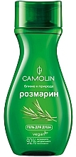 Парфумерія, косметика Гель для душу "Розмарин" - Camolin Rosemary Shower Gel