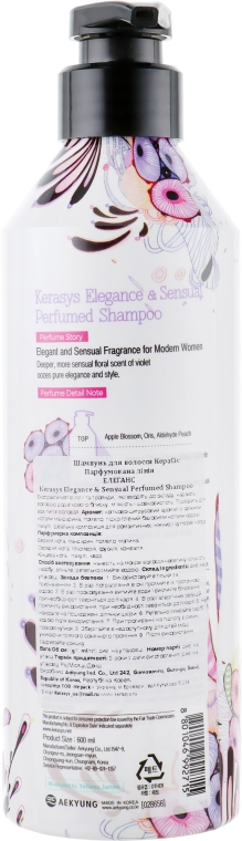 Шампунь для волос "Элеганс" - KeraSys Elegance & Sensual Perfumed Shampoo — фото N4