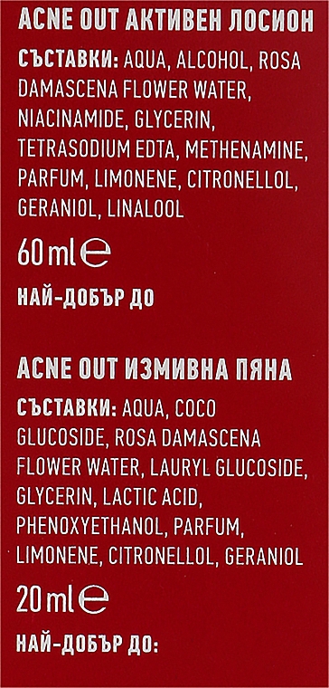 Набір для жирної і проблемної шкіри: Активний антибактеріальний лосьйон + М'яка очищаюча піна в подарунок - Biotrade Acne Out (lotion/60ml + f/foam/20ml) — фото N4