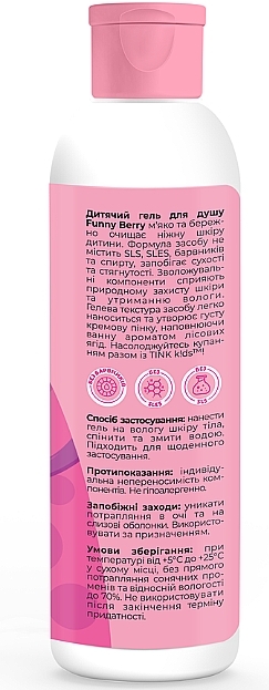 Дитячий гель для душу "Funny Berry" - Tink Kids Shower Gel — фото N3