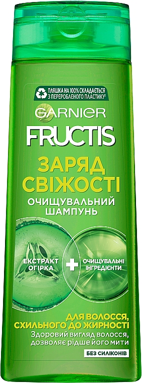 Шампунь для волос "Заряд свежести" для волос, склонных к жирности, с экстрактом огурца - Garnier Fructis Shampoo