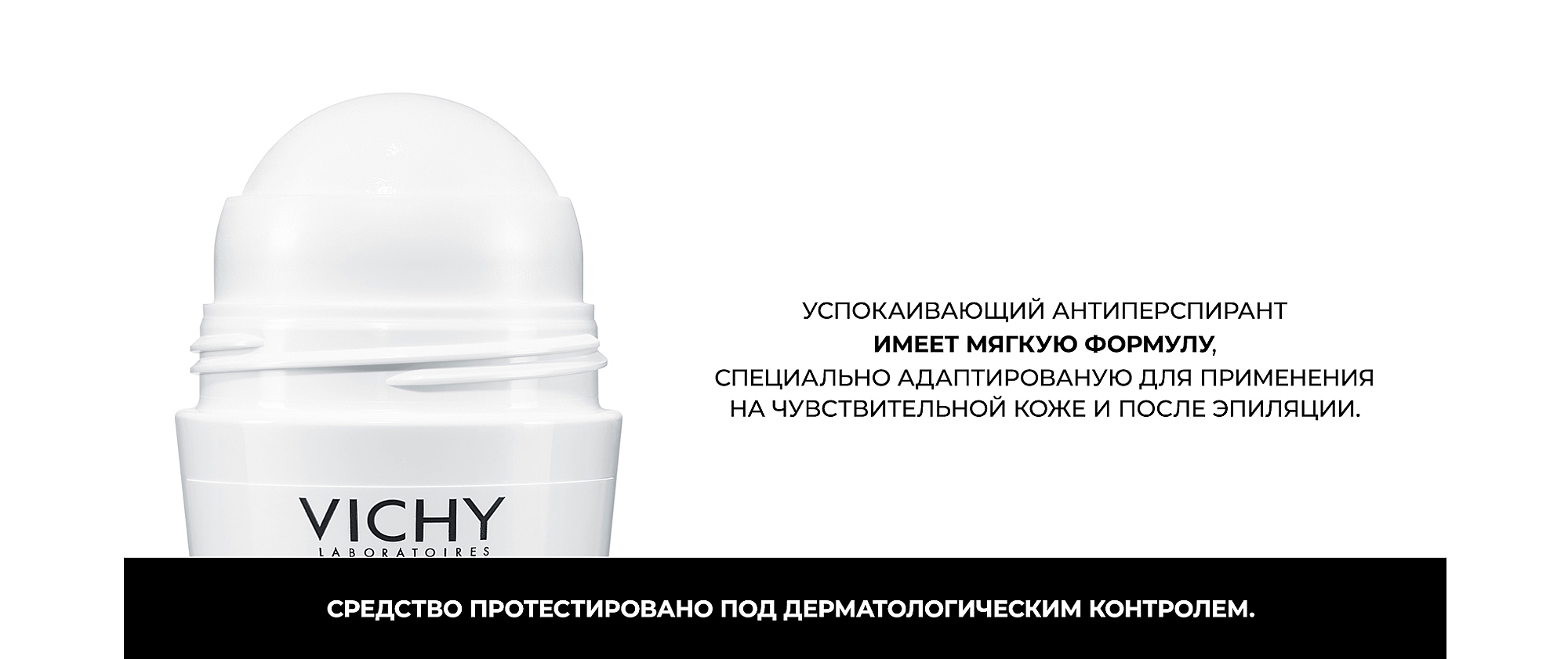 Vichy Sensitive Anti-Transpirant 48H2