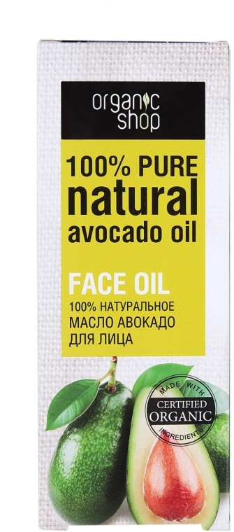 Натуральное масло авокадо для лица - Organic Shop Face Oil Avocado