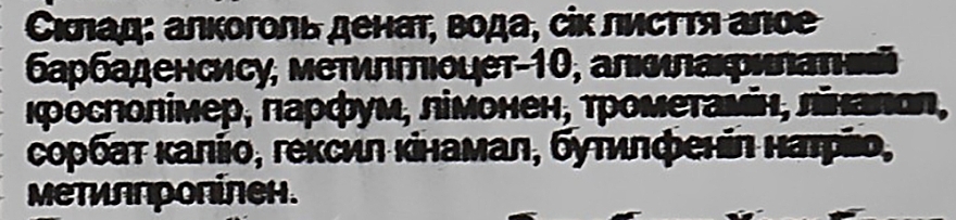 УЦЕНКА Очищающий и увлажняющий спрей для рук "Древесный акцент" - HAAN Hand Sanitizer Wood Night * — фото N3