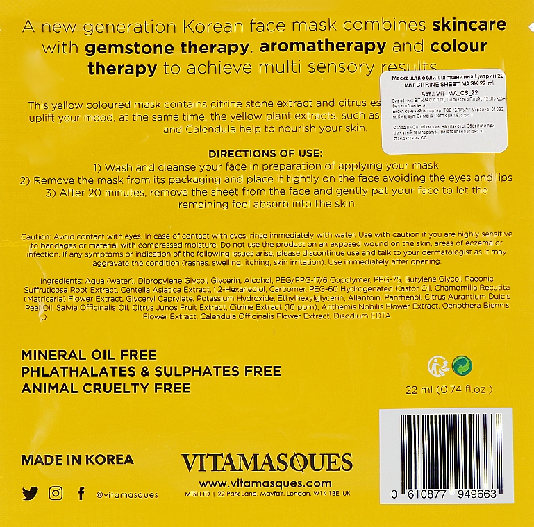 Маска для обличчя "Цитрин" - Vitamasques Sheet Mask Citrine — фото N2