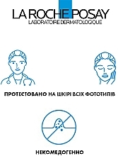 УЦІНКА Гель-крем потрійної дії для корекції недоліків проблемної шкіри та запобігання їх повторній появі - La Roche-Posay Effaclar Duo + M * — фото N12