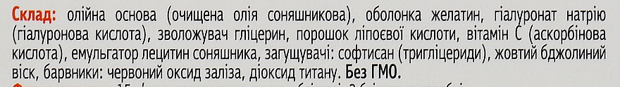 ЗЕСТ Бьюти Гиалуро Комплекс для красоты и здорового вида кожи, в капсулах - ZEST Beauty Hyaluro Complex — фото N4