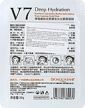 Маска для обличчя з екстрактом полуниці й вітамінами - Bioaqua V7 Deep Hydration Mask — фото N2