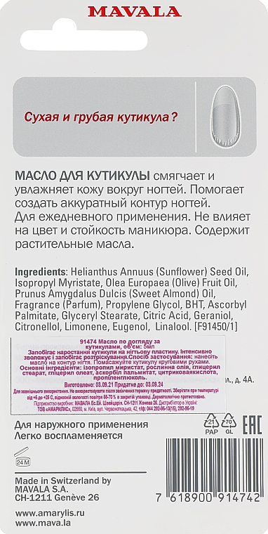 Масло для кутикули - Mavala Cuticle Oil — фото N3