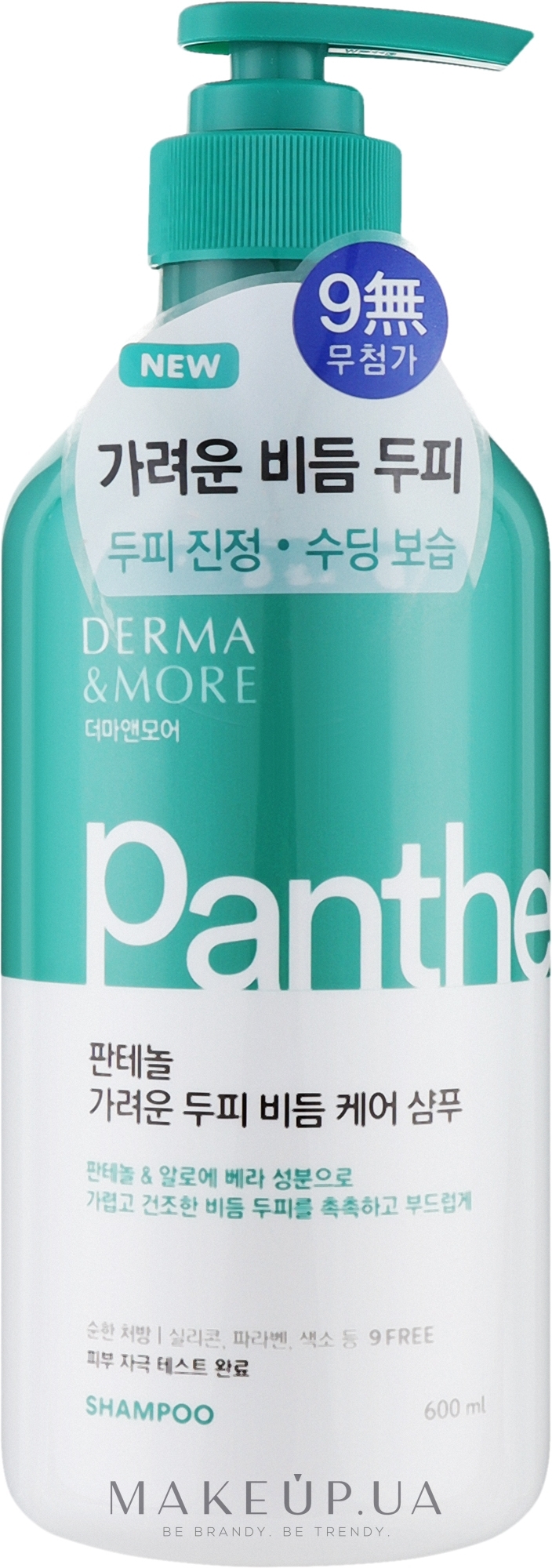 Охлаждающий шампунь против перхоти - KeraSys Derma&More BHA Extra Cool Dandruff Care Shampoo — фото 600ml