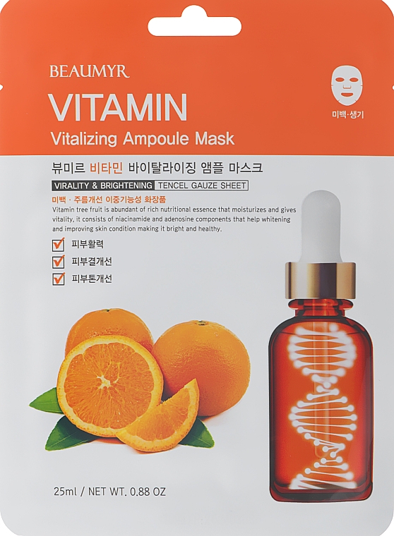 Ампульная тканевая маска для лица с витаминами - Beaumyr Vitamin Ampoule Mask