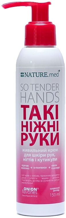 Живильний крем для рук, нігтів та кутикули "Такі ніжні руки" - NATURE.med — фото N1