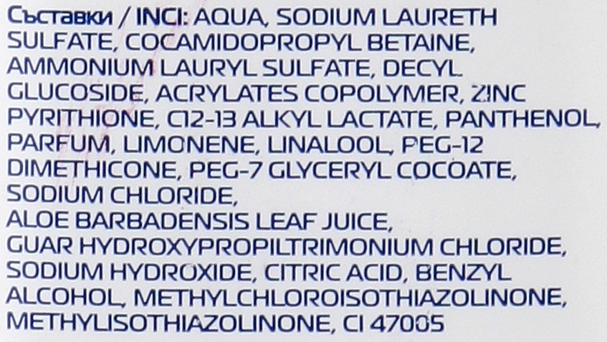 Шампунь против перхоти с экстрактом алоэ - Zdrave Active Anti-Dandruff Shampoo With Aloe — фото N2