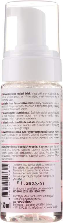 Мицеллярная пена для чувствительной кожи - Seal Cosmetics Micellar Cleansing Foam — фото N2
