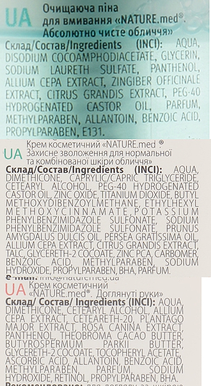 Набор №1 "Универсальный уход за кожей лица и тела" - NATURE.med Nature's Solution (micel/water/150ml + cr/50ml + h/cr/75ml) — фото N4