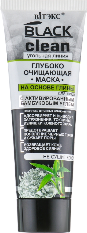 Глубоко очищающая маска для лица - Витэкс Black Clean