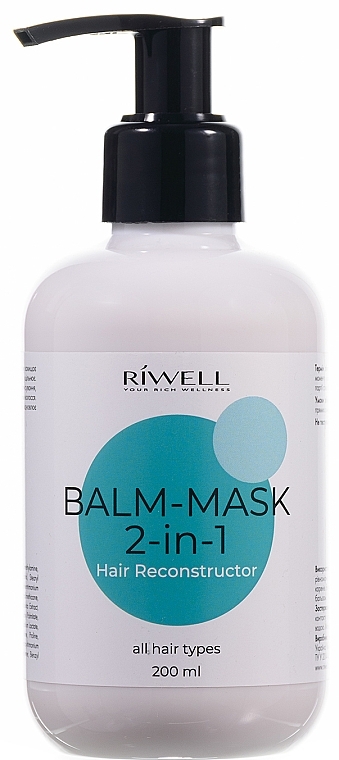 Бальзам-маска 2-в-1 для волос - Riwell 2-in-1 Hair Reconstructor Balm-Mask — фото N1