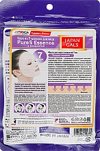 Маска для лица с плацентой "Pure5" - Japan Gals Pure5 Essential — фото N2