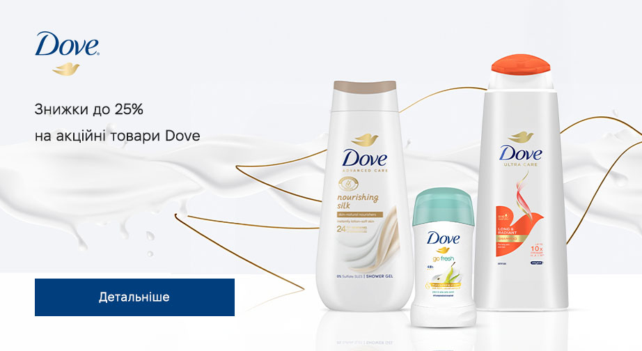 Акція Dove