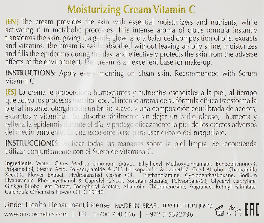 Увлажняющий крем с витамином С - Onmacabim VC Moisturizing Cream Vitamin С — фото N5