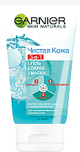 Духи, Парфюмерия, косметика УЦЕНКА Средство 3в1 "Гель+Скраб+Маска. Чистая Кожа" - Garnier Skin Naturals *