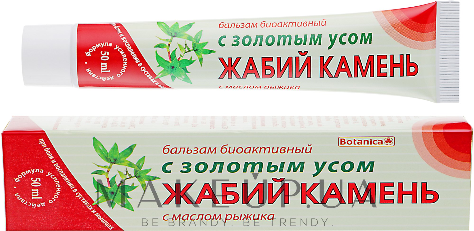 Ботаника - Бальзам «Жабий камень с золотым усом»: купить по лучшей цене в  Украине | Makeup.ua