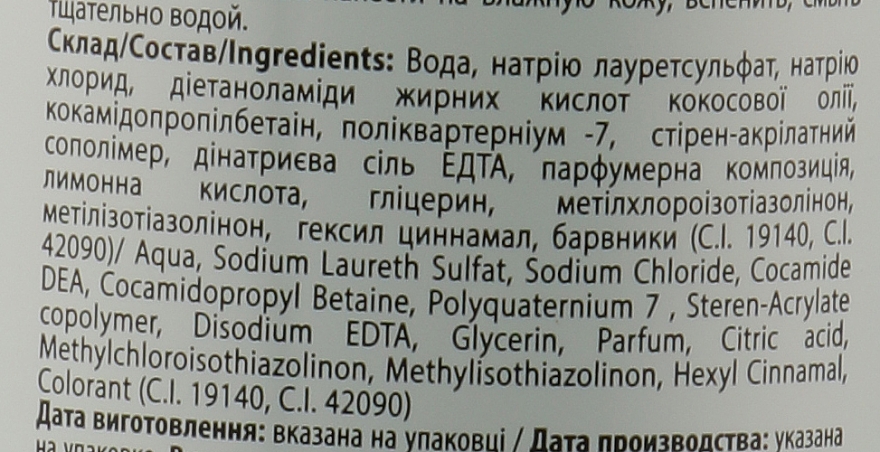 Крем-мыло "Яблоко-виноград", пуш-пул - Ekolan — фото N3