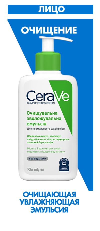 CeraVe Facial Moisturising Lotion SPF 50