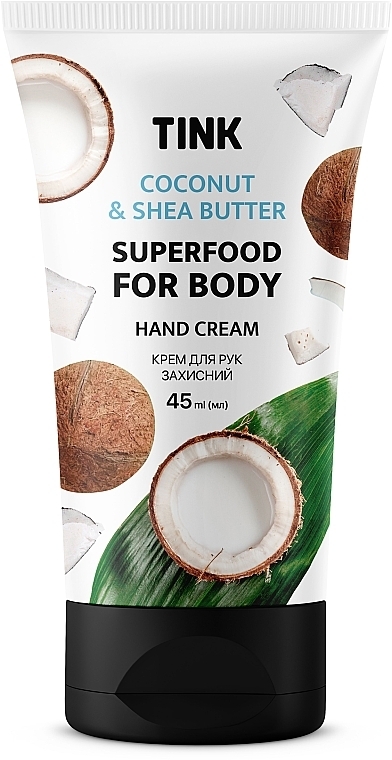 Крем для рук захисний з олією кокоса та маслом ши - Tink Superfood For Body Coconut & Shea Butter — фото N1