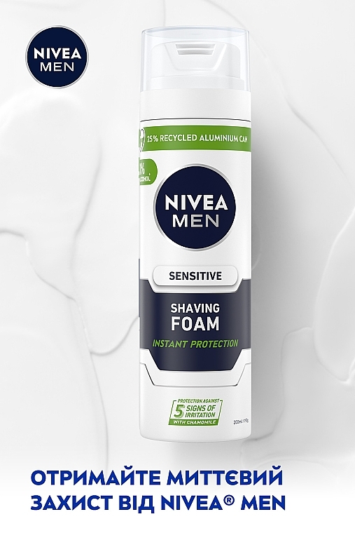 Пена для бритья успокаивающая для чувствительной кожи - NIVEA MEN Active Comfort System Shaving Foam — фото N3