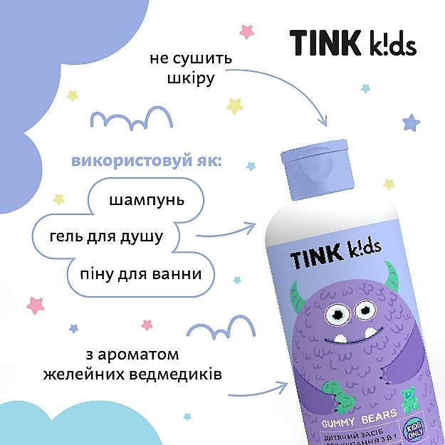 Дитячий засіб для купання 3 в 1 "Gummy Bears" - Tink Kids — фото N5