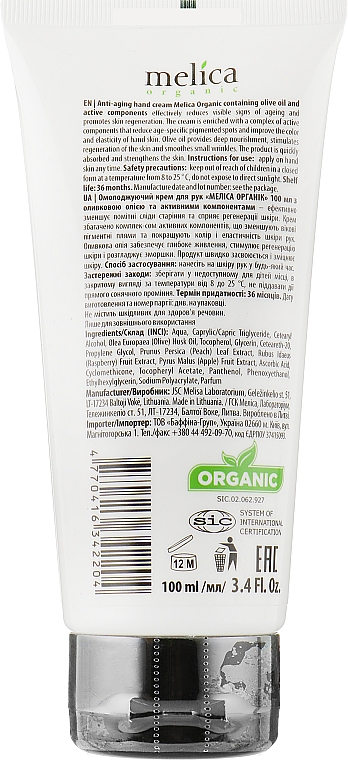 Крем для рук з оливковою олією і активними компонентами - Melica Organic With Hand Cream Anti-Aging — фото N2