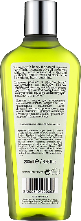Шампунь для жирного волосся з медом - Madis HerbOlive Shampoo Honey For Oily Hair — фото N2