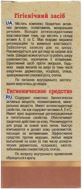 Натуральна олія "Волоського горіха" - Адверсо — фото N3