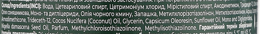 Интенсивная маска для волос с маслом черного тмина и экстрактом красного перца - Biolinelab Intensive Hair Mask — фото N2