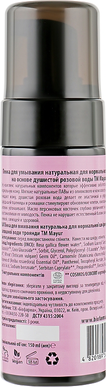 Подарочный набор "Роза" - Mayur (oil/140 ml + foam/150 ml + water/100 ml) — фото N3