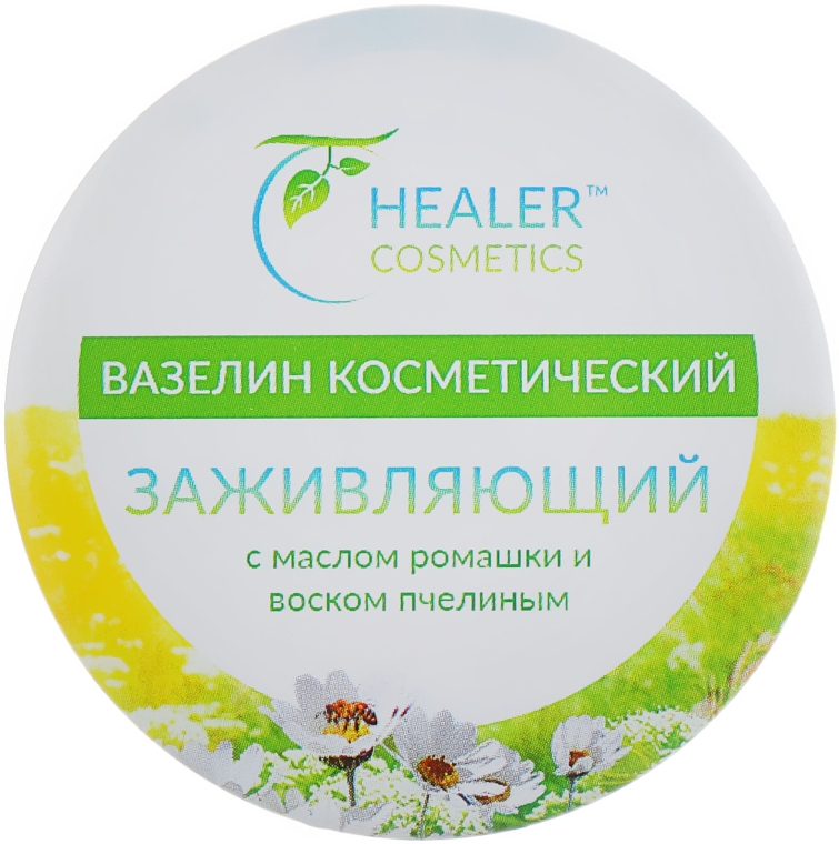 Крем-вазелин заживляющий с маслом ромашки - Healer Cosmetics