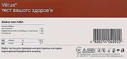 Тест-набор иммунохроматографический для обнаружения антигена Helicobacter pylori в образцах фекалий - Verus — фото N2