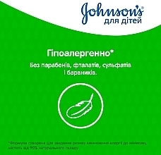 УЦІНКА Дитячий шампунь для волосся з ромашкою - Johnson’s®  * — фото N7