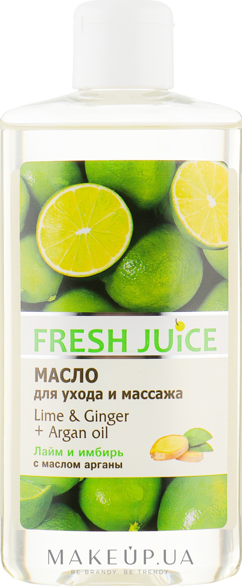 Масло для догляду і масажу - Fresh Juice Energy Lime&Ginger+Argan Oil — фото 150ml
