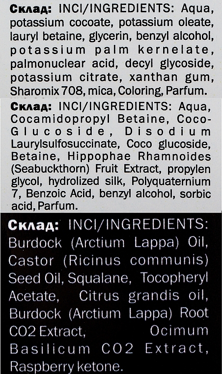 Набор - Chaban Natural Cosmetics Beauty Box "For Men" №28 (sh/250ml + serum/30ml + sh/gel/250ml) — фото N5