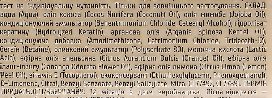 Кондиционер для волос с кератином "Блеск" - Dushka (с дозатором) — фото N2