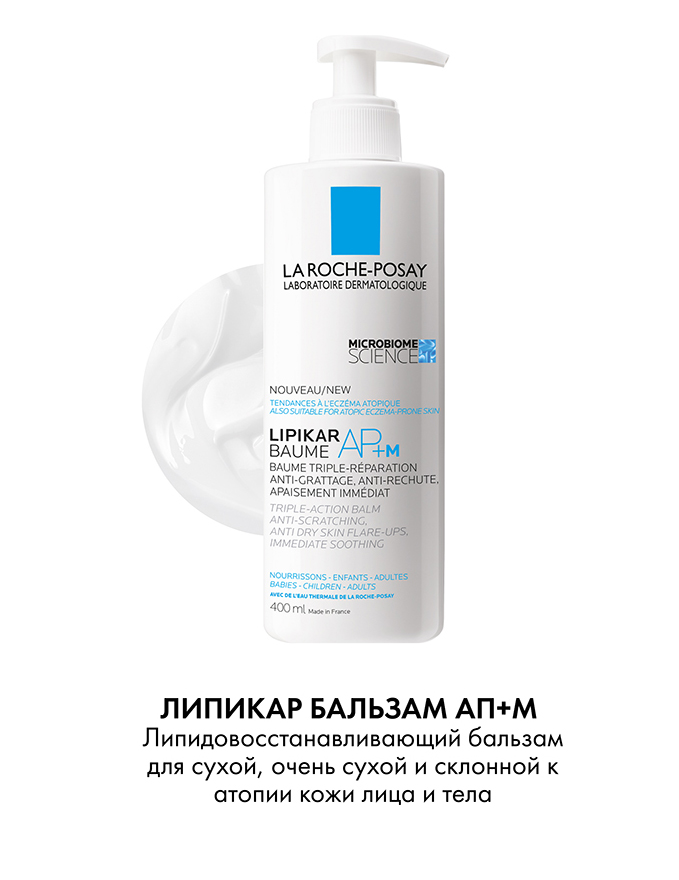 La Roche-Posay Lipikar Cleansing Oil AP+