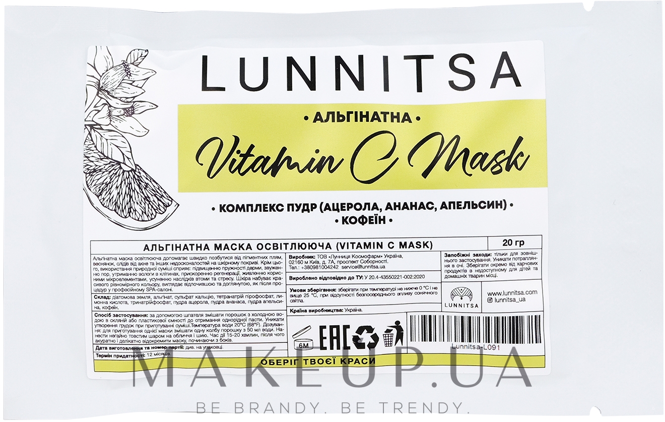 Альгинатная маска осветляющая - Lunnitsa Vitamin C Alginate Mask — фото 20g