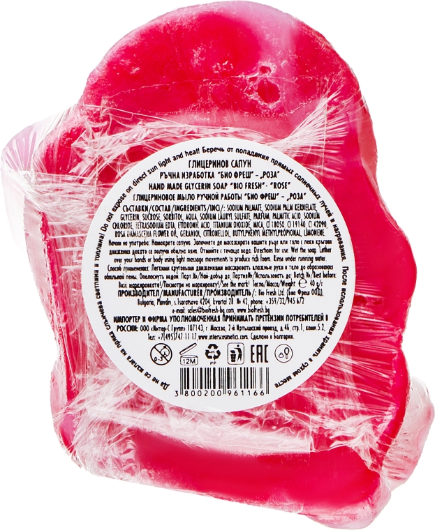 Гліцеринове мило ручної роботи "Троянда", лілово-рожеве - BioFresh Rose Glycerin Soap — фото N4