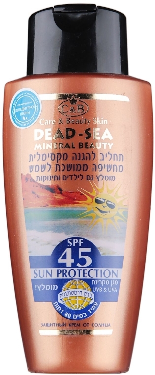 Крем для защиты от солнца SPF-45 - Care & Beauty Line Sunscreen SPF-45 UVB&UVA Protection Sun