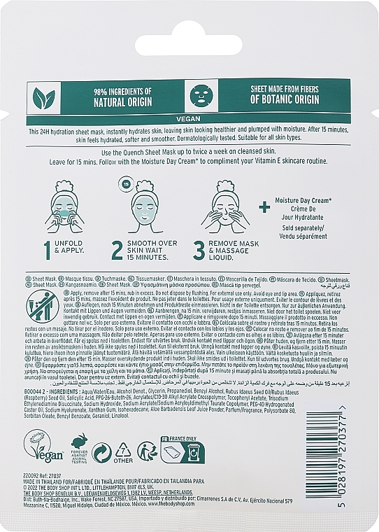 Увлажняющая маска для лица "Витамин Е" - The Body Shop Vitamin E Quench Sheet Mask — фото N5